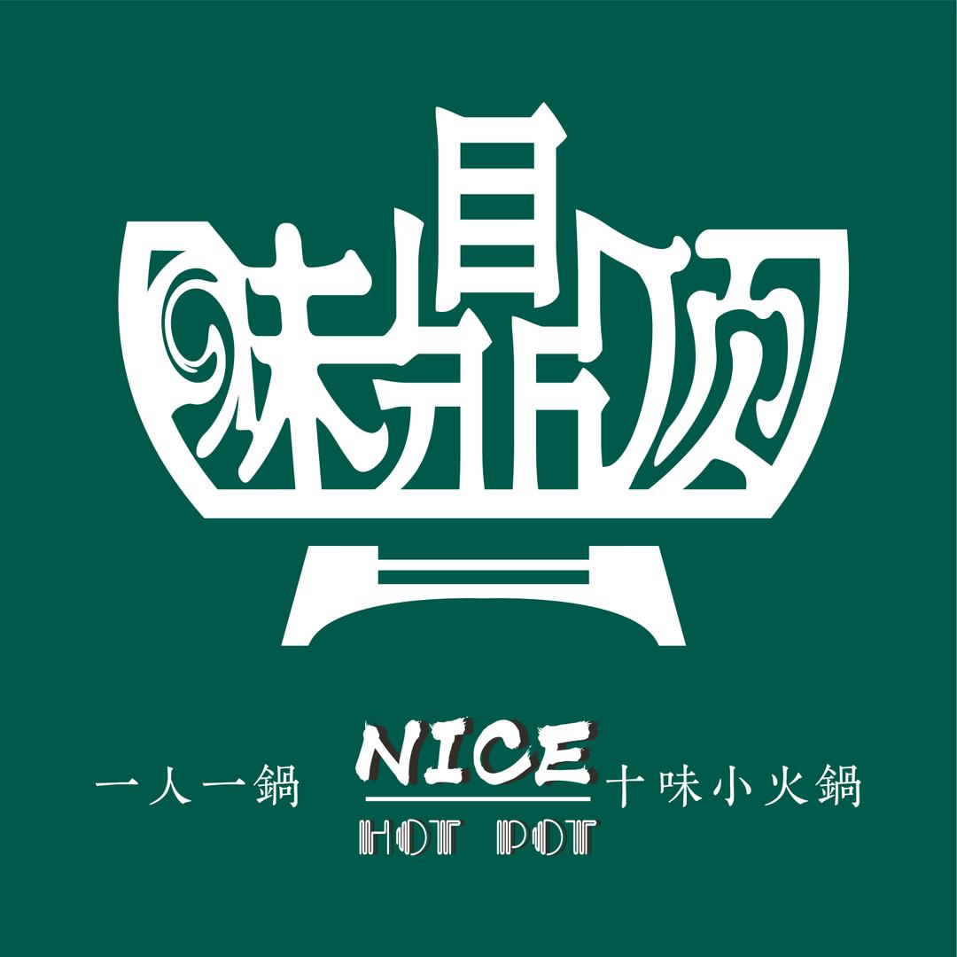 味鼎顶十味小火锅（西山万达金街）