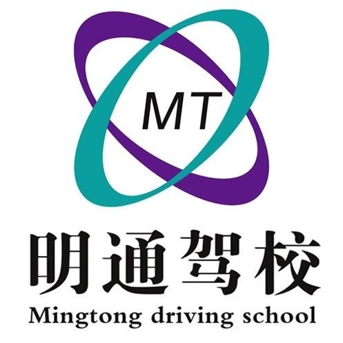 贵港市明通驾校线上咨询部
