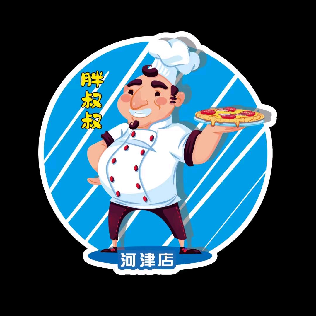 🍕胖叔叔手工披萨【河津店】