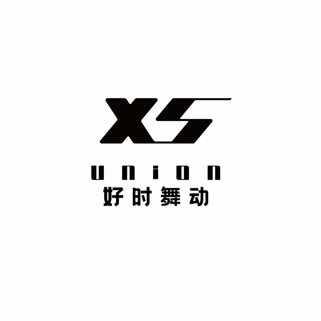 XS union好时舞动