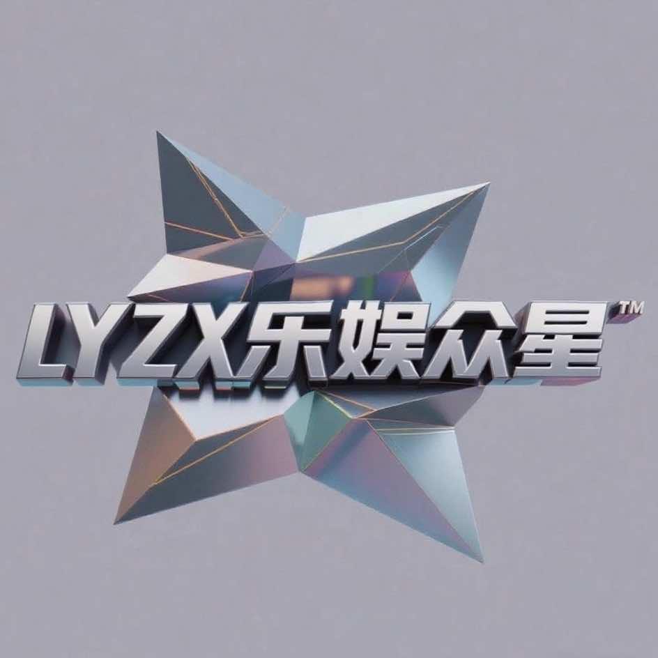 乐娱众星舞蹈官方号