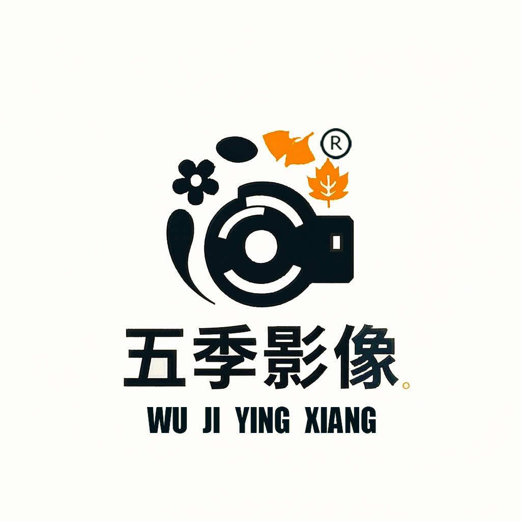 五季摄影官方号