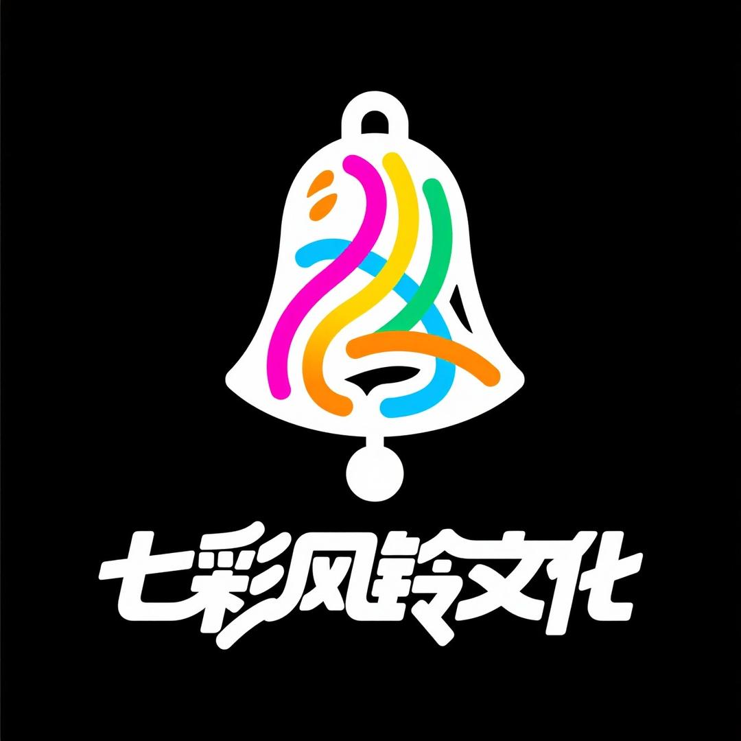 七彩风铃文化