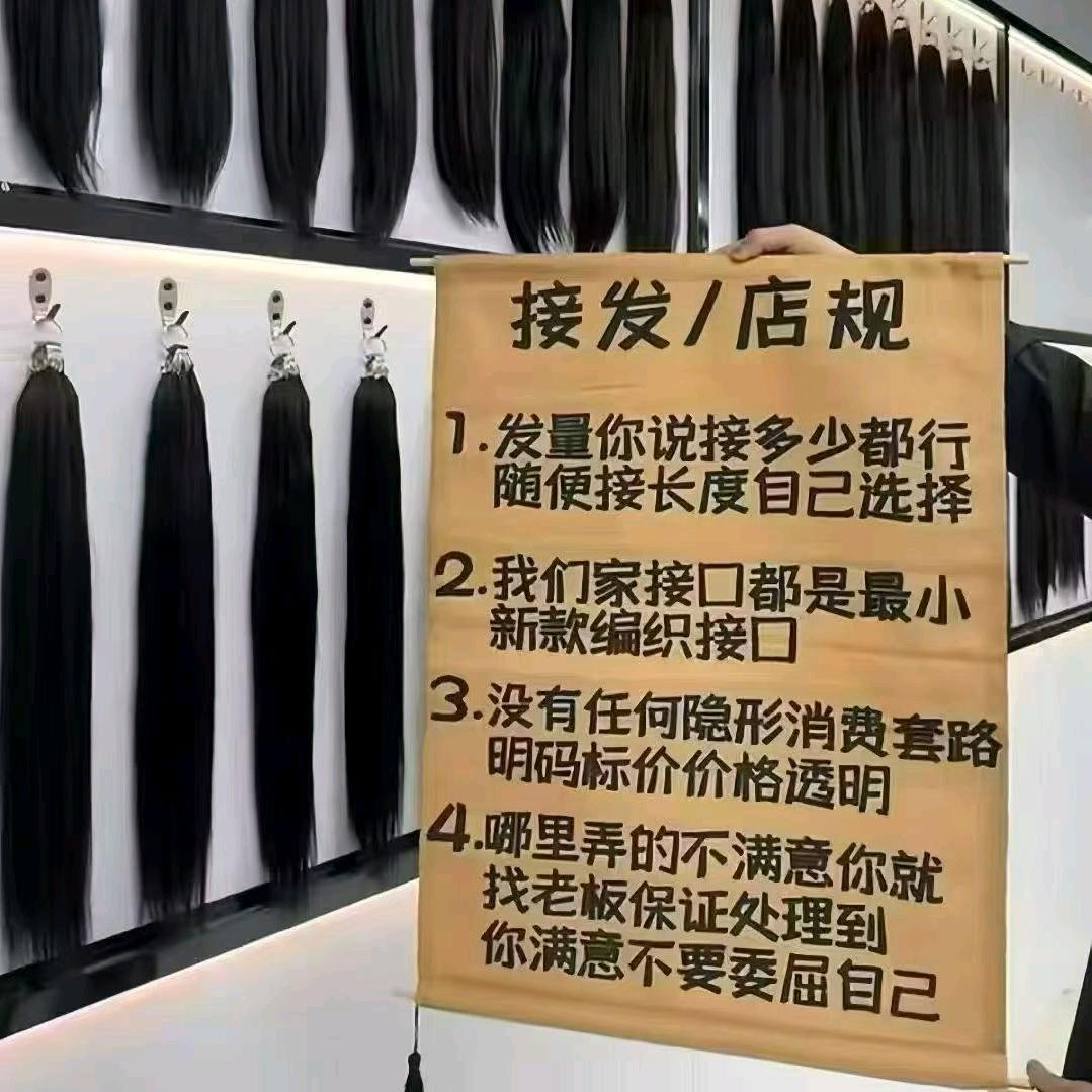 极致羽毛 接发24h