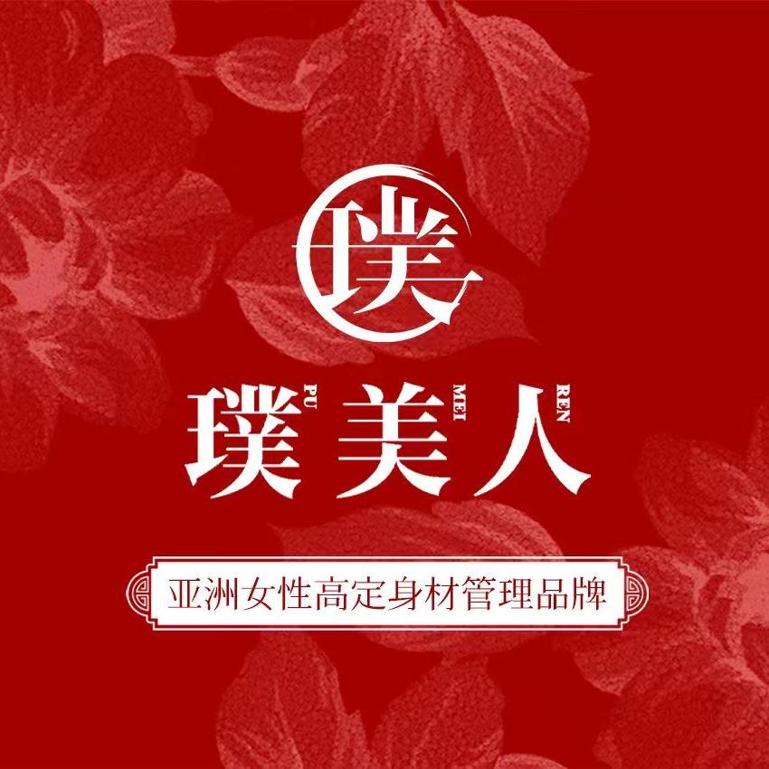 璞美人的李理宠粉号