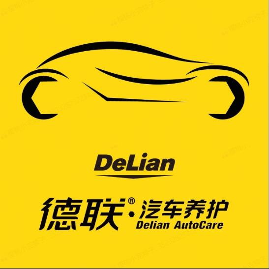 德联汽车养护万友汽修专用号