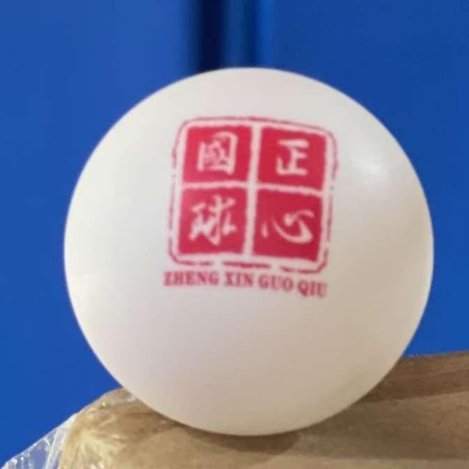 正心乒乓球俱乐部官方号