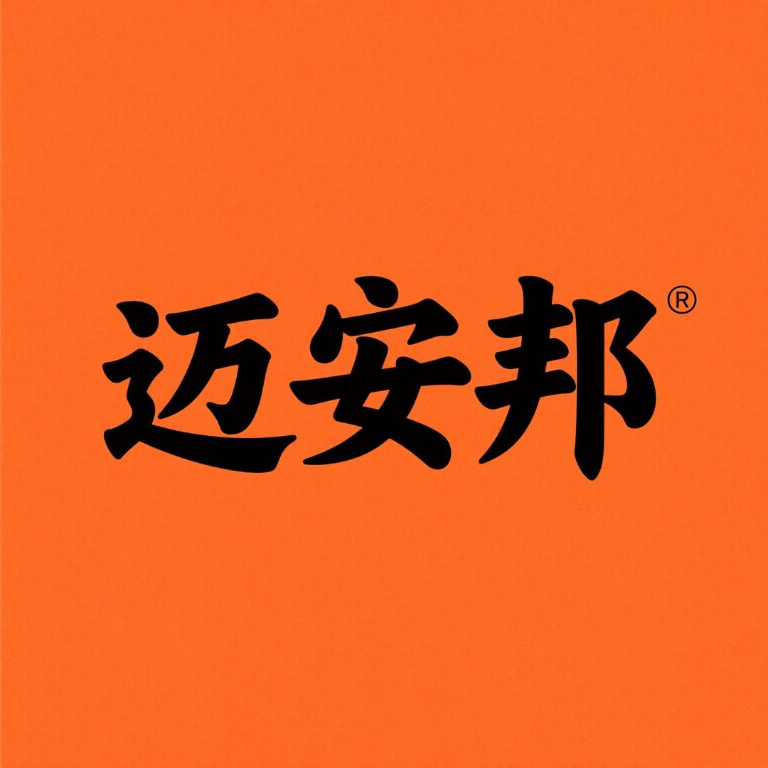 迈安邦企服财税