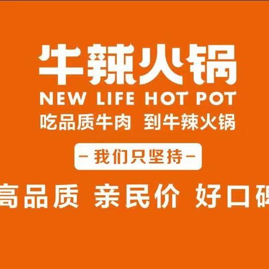 牛辣火锅品牌总账号