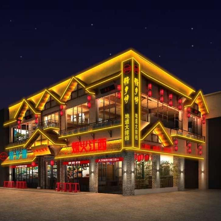 赣乡情地道大排档