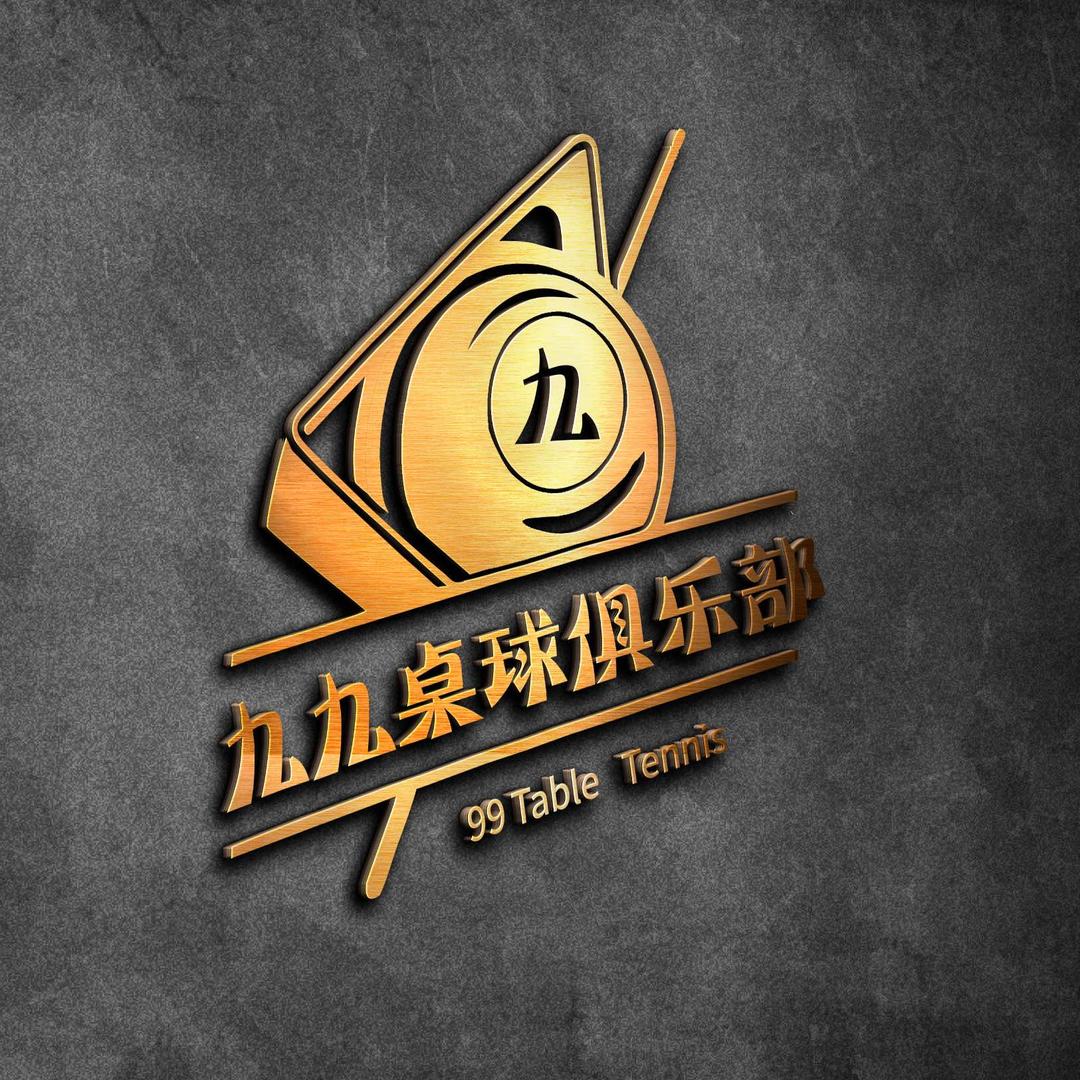 九九桌球俱乐部(长兴店)官方号