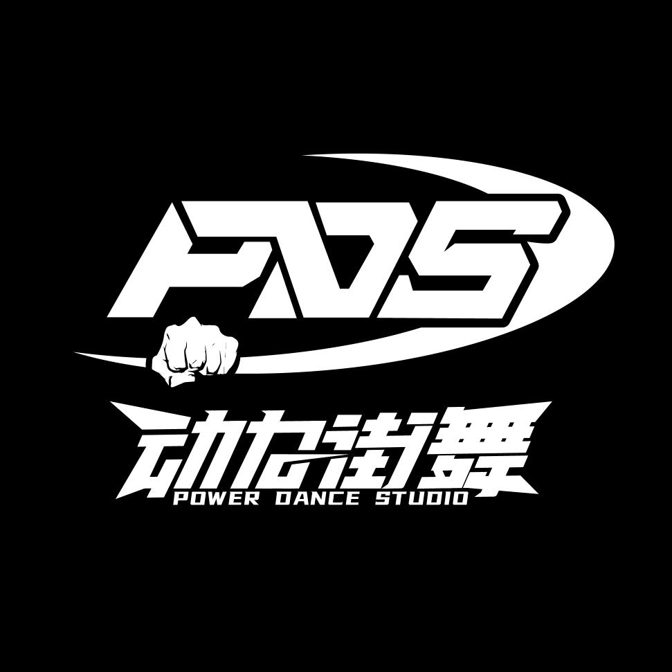 动力街舞官方号