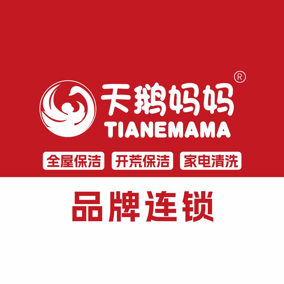 天鹅妈妈官方直播间