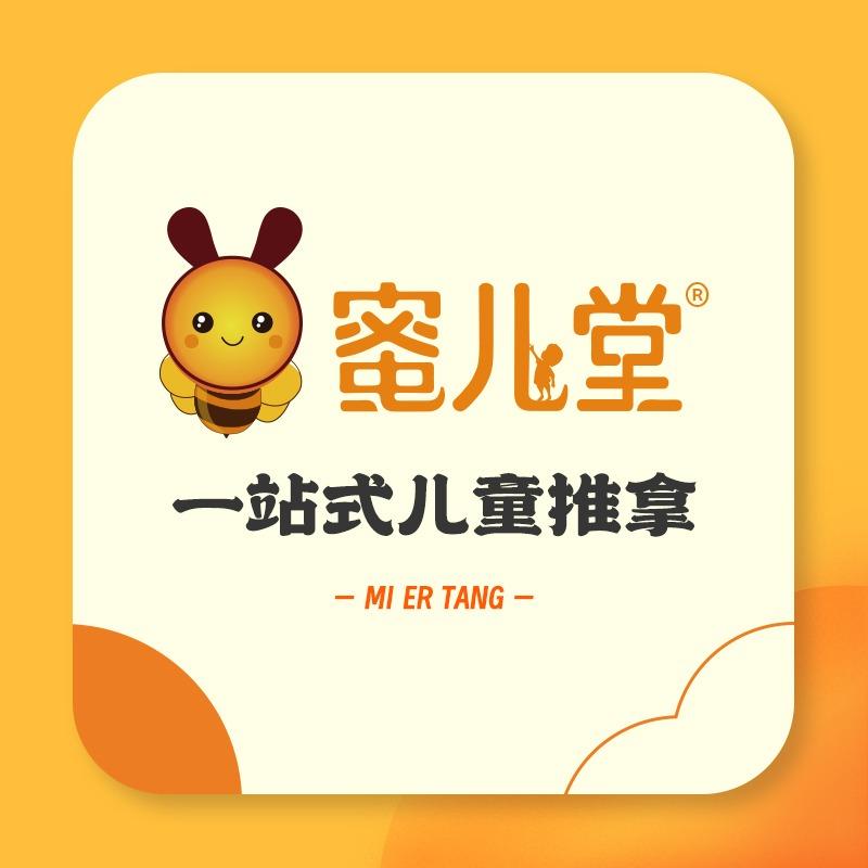 蜜儿堂儿推健康管理中心(志远小学店)