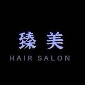 臻美 Hair Salon官方号