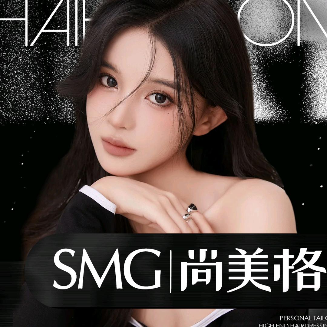 尚美格烫染店