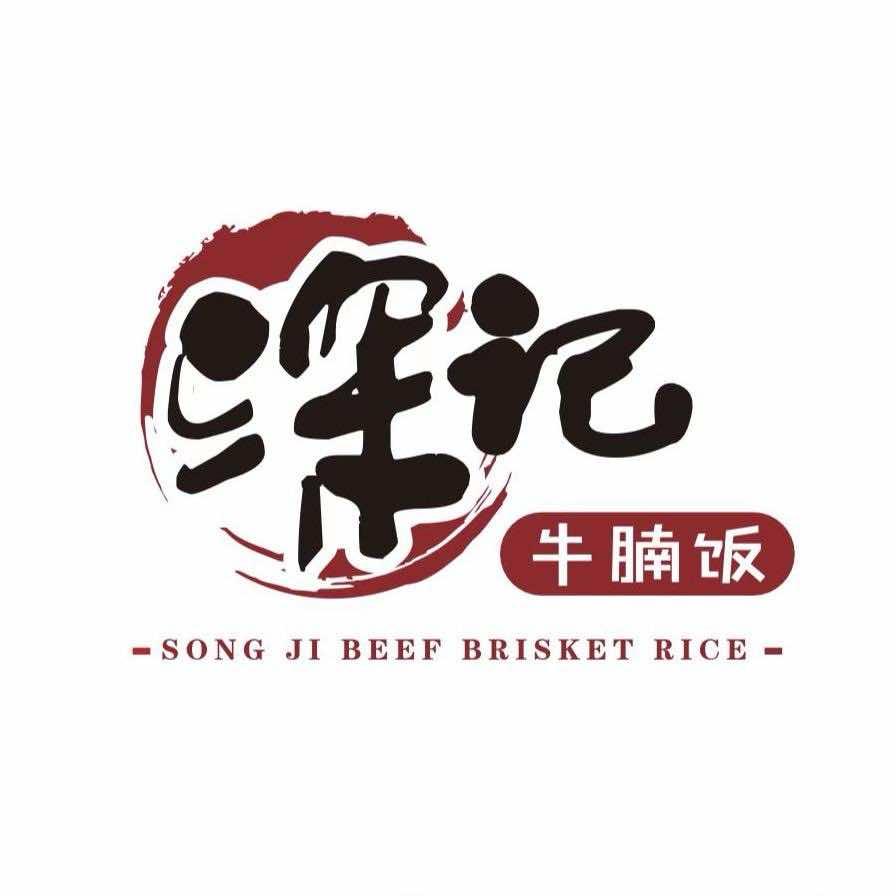 深记牛腩饭(官亭路店)