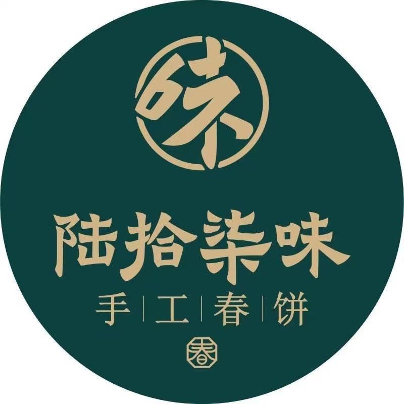 陆拾柒味春饼家常菜亦庄天街店