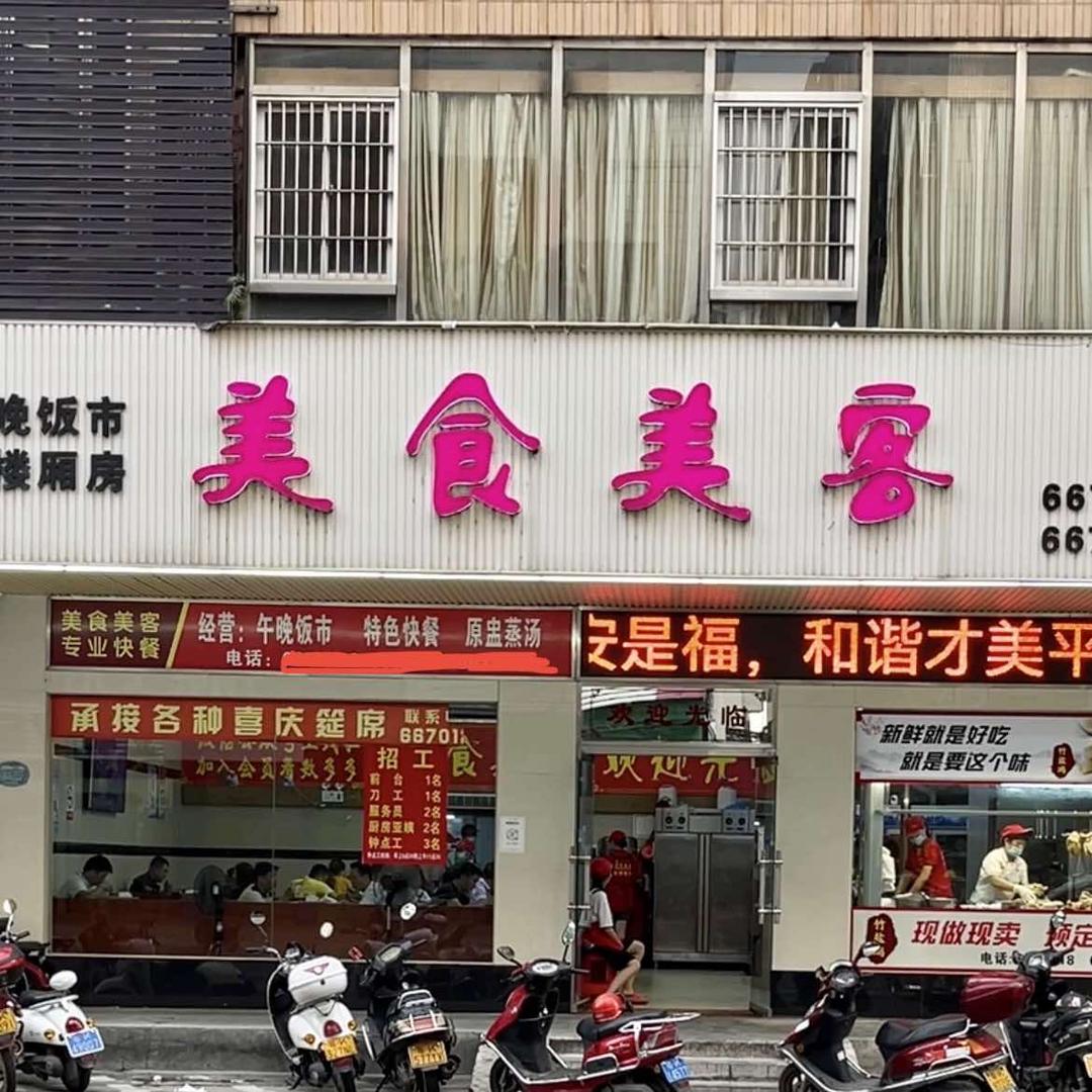 竹盐鸡
