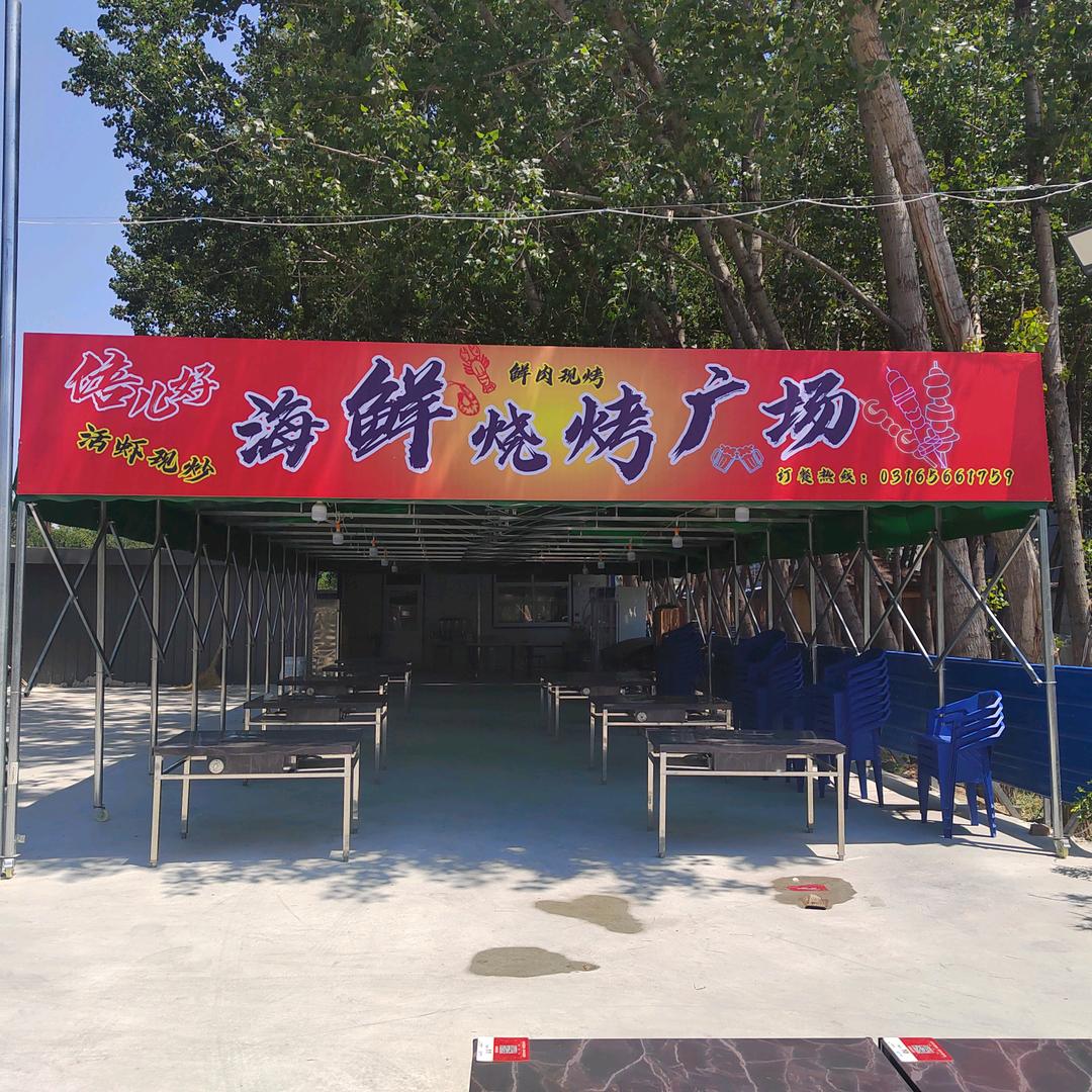 倍儿好海鲜烧烤广场