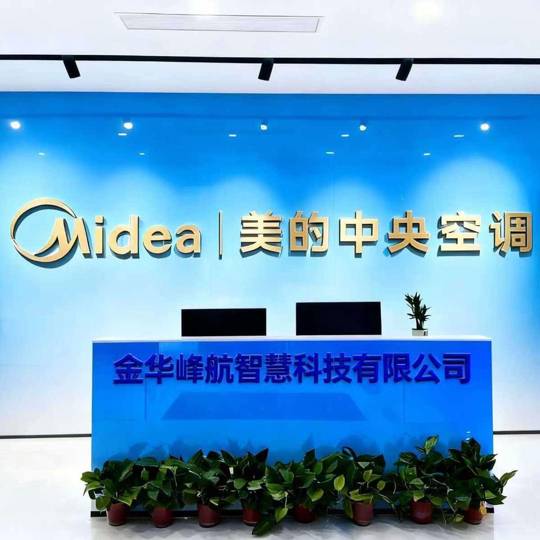 美的智慧家(金华第六空间峰航店)官方号