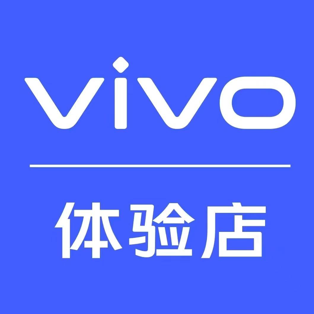 vivo官方授权体验店(电子城店）