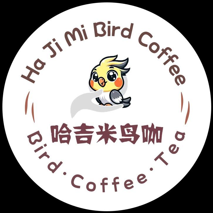 哈吉米鸟咖