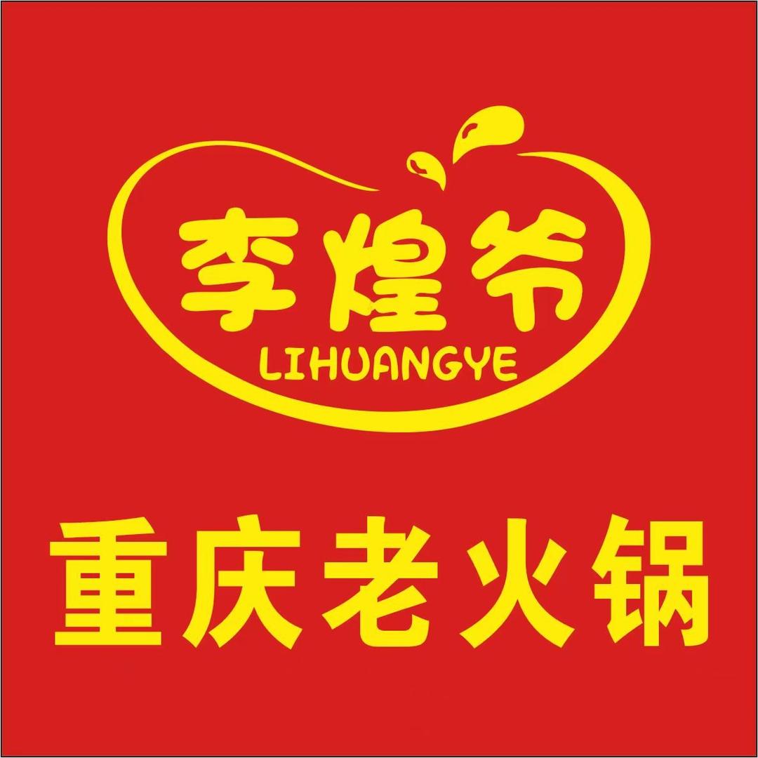 李煌爷官方号