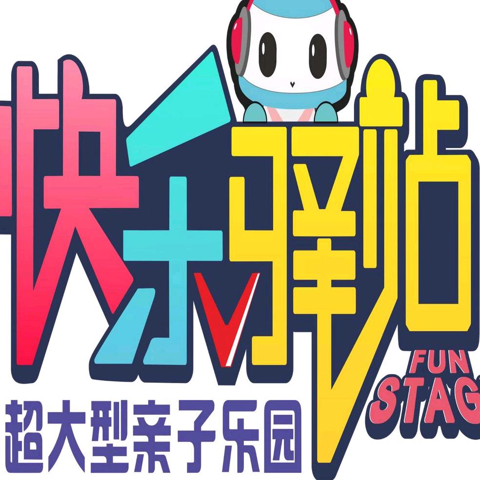 邵东快乐驿站家庭娱乐中心