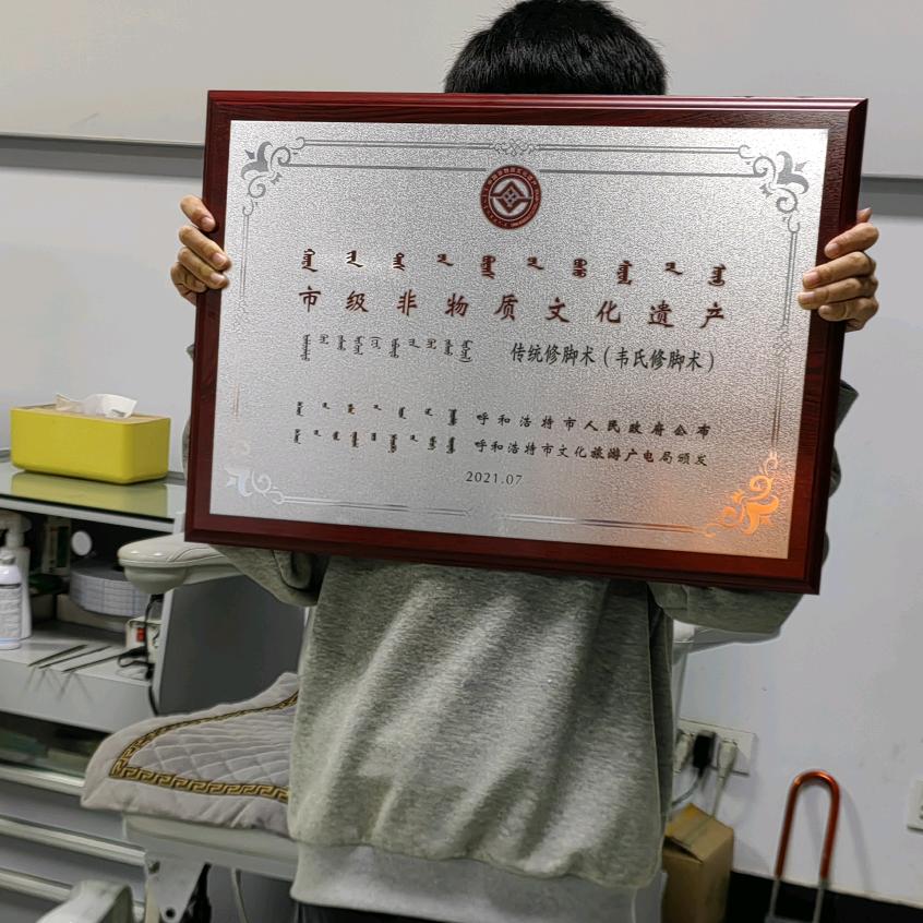 运城修脚采耳韦一夫