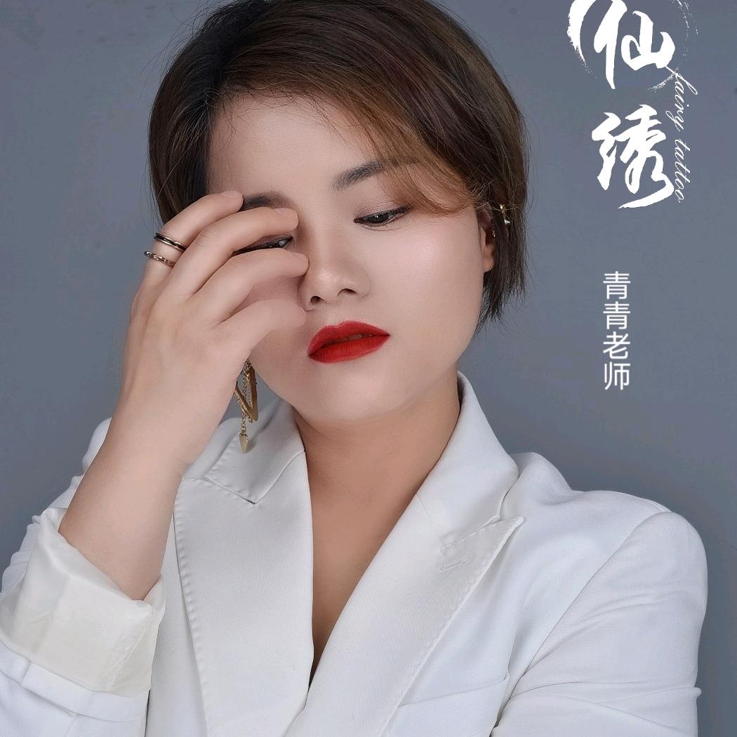 三水纹眉团购 百利达店青青 ｜如花家
