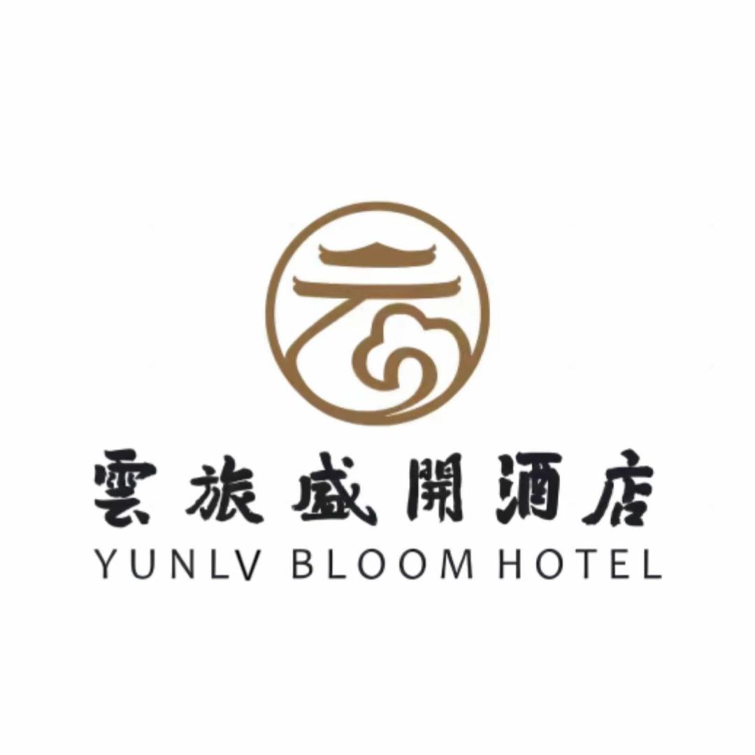 云旅盛开酒店