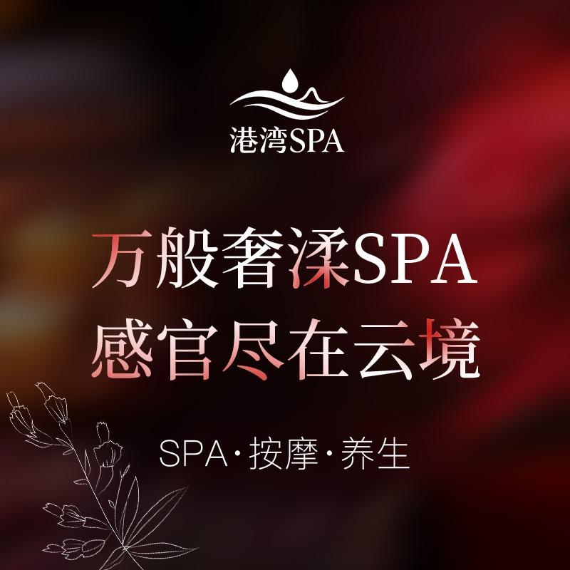 港湾影院足道官方号