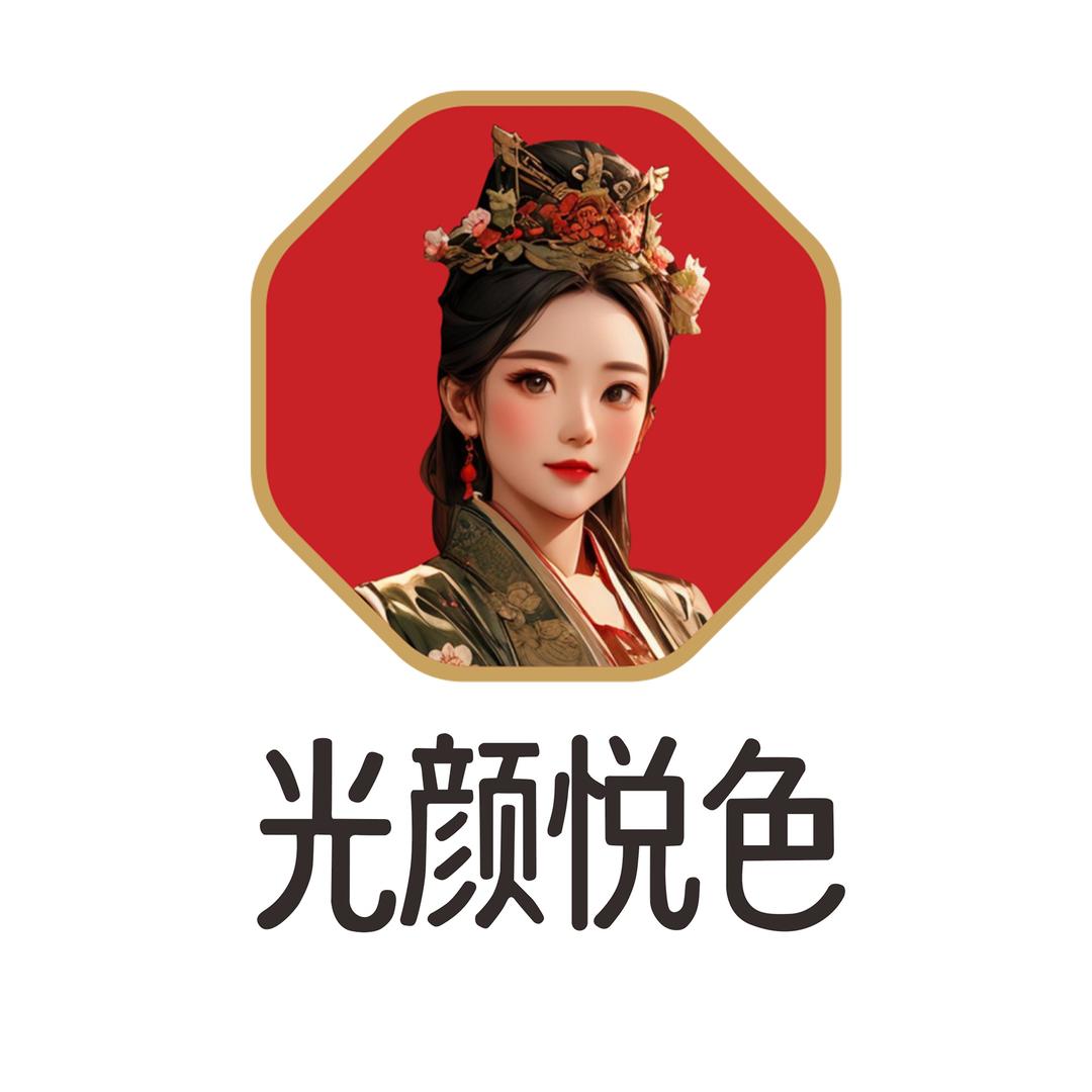 光颜悦色(奎星广场店)专用号