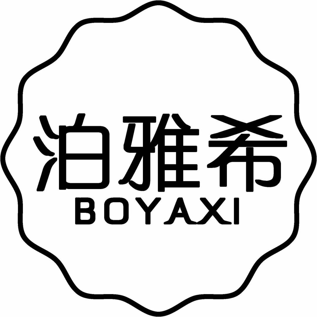 泊雅希（经景路店）