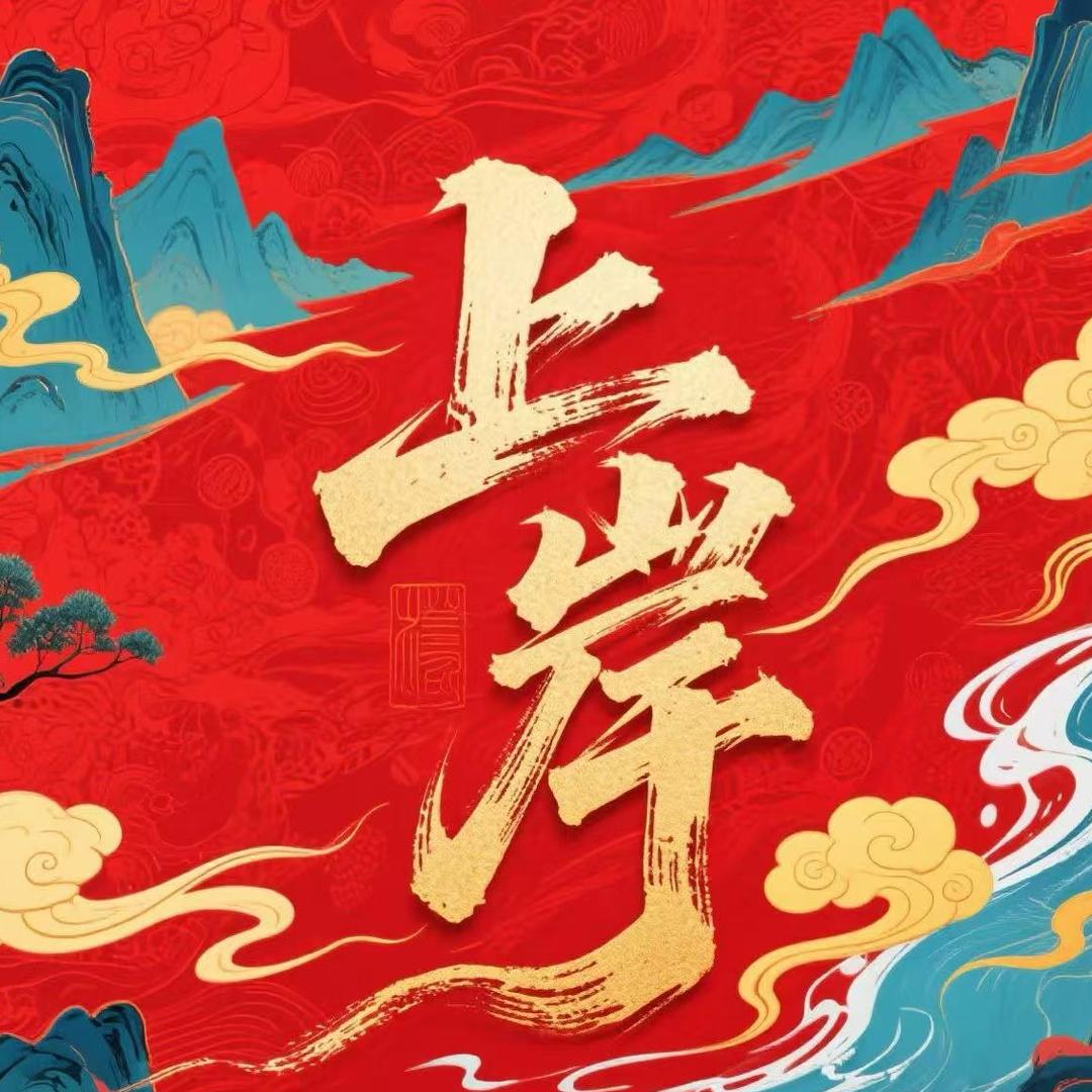 青云阁（宠粉号）