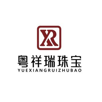 粤祥瑞珠宝(武冈店)