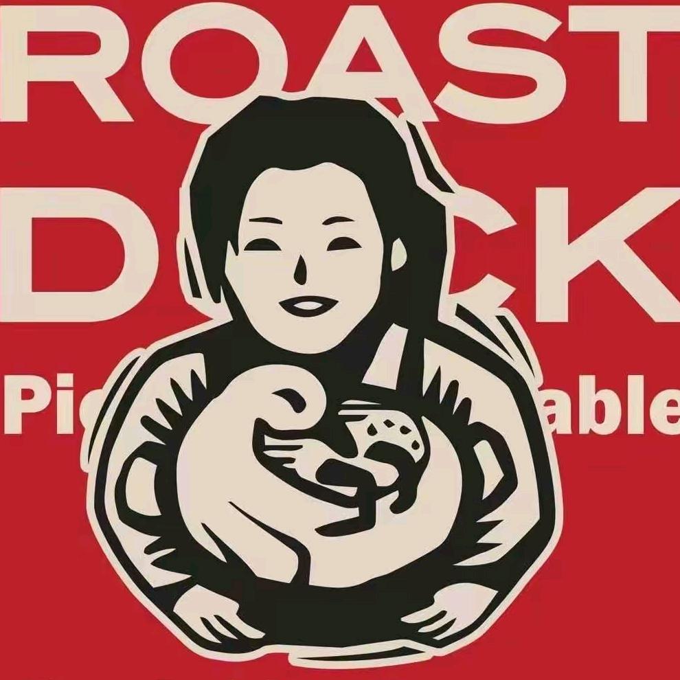 钢一区伍妹烤鸭(济宁杨柳国际新城店)