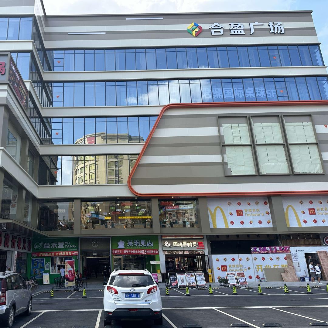 合盈广场官方号