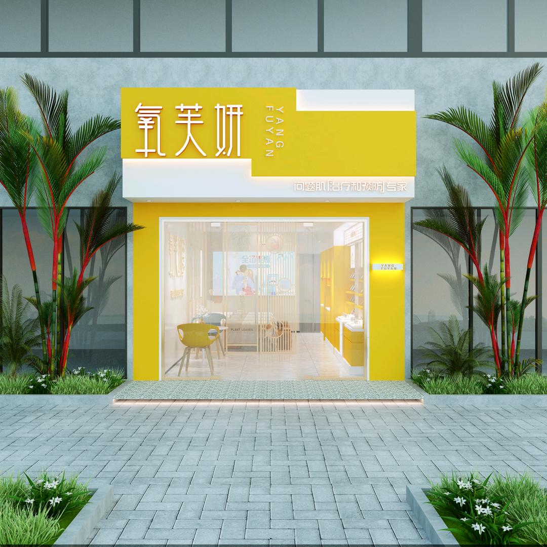 氧芙妍科技美容（万达店）