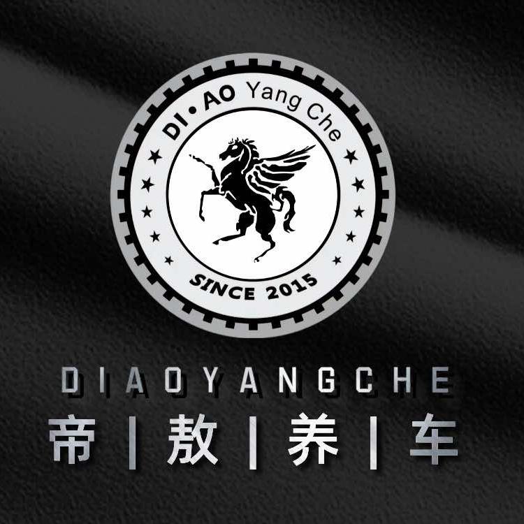 帝敖养车（1227大润发店）