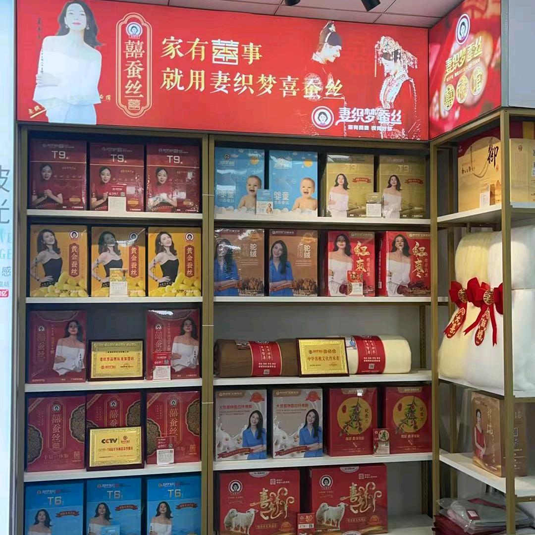 妻织梦店长