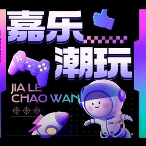 嘉樂潮玩（国际银座店）