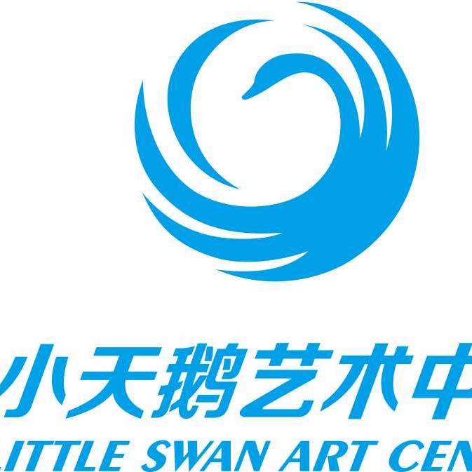 西安小天鹅艺术中心(浐灞店）