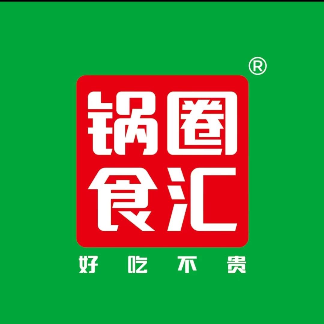 锅圈食汇「官方加盟」