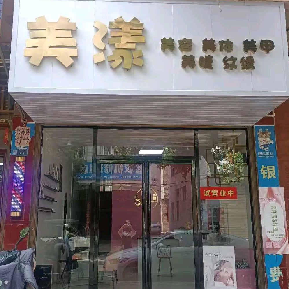 🌈美漾美容美甲💅🏻