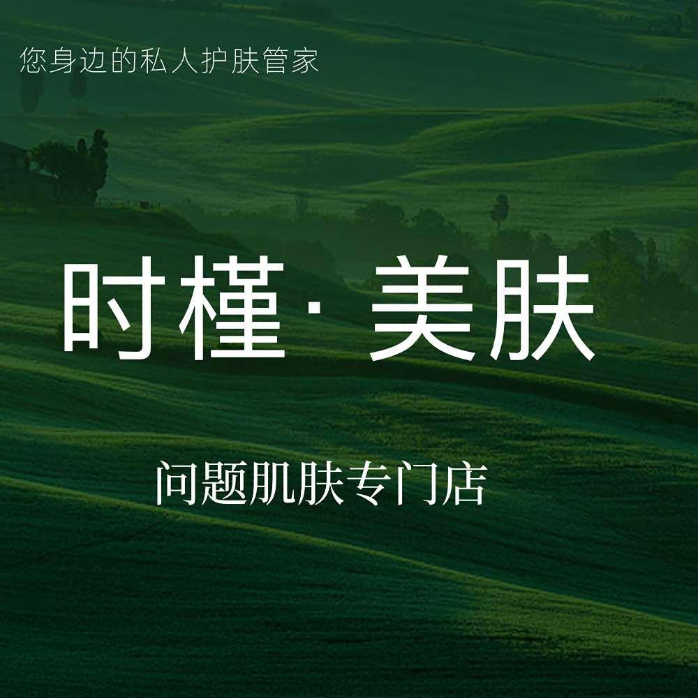 金水区时槿专注问题肌