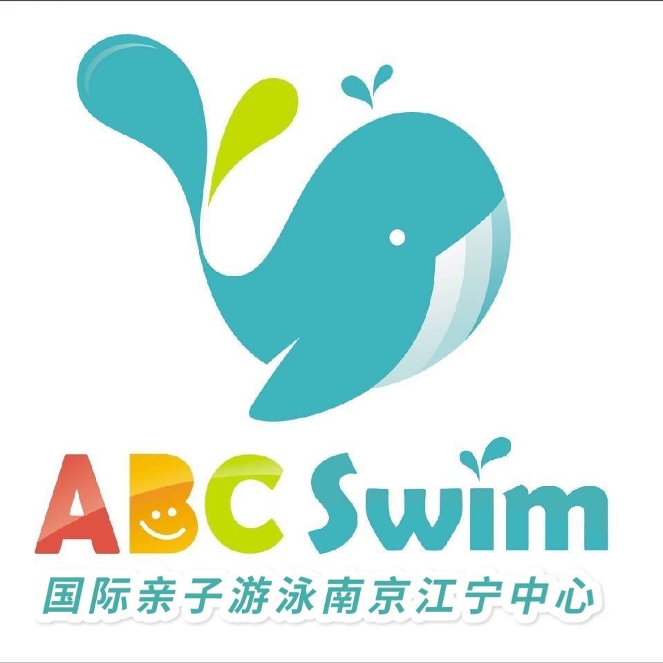 ABC Swim国际亲子游泳南京江宁中心