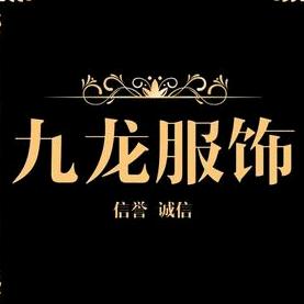 九龙服饰(金玛商城店)官方号