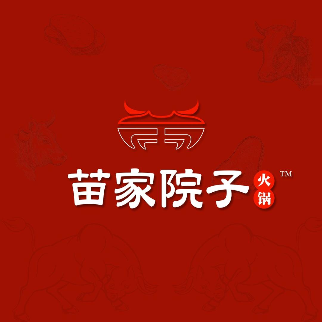 苗家院子